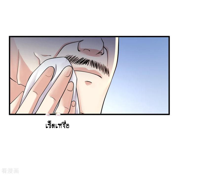 Peerless Medical Saint page 2