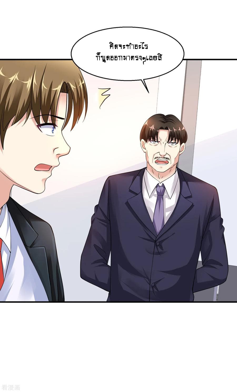 Peerless Medical Saint page 3