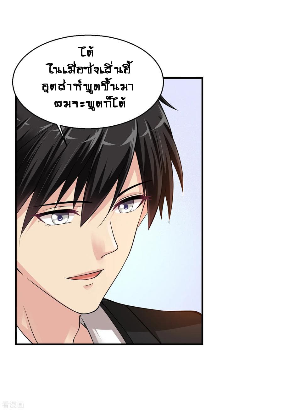 Peerless Medical Saint page 4