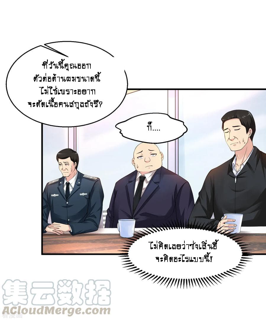 Peerless Medical Saint page 5