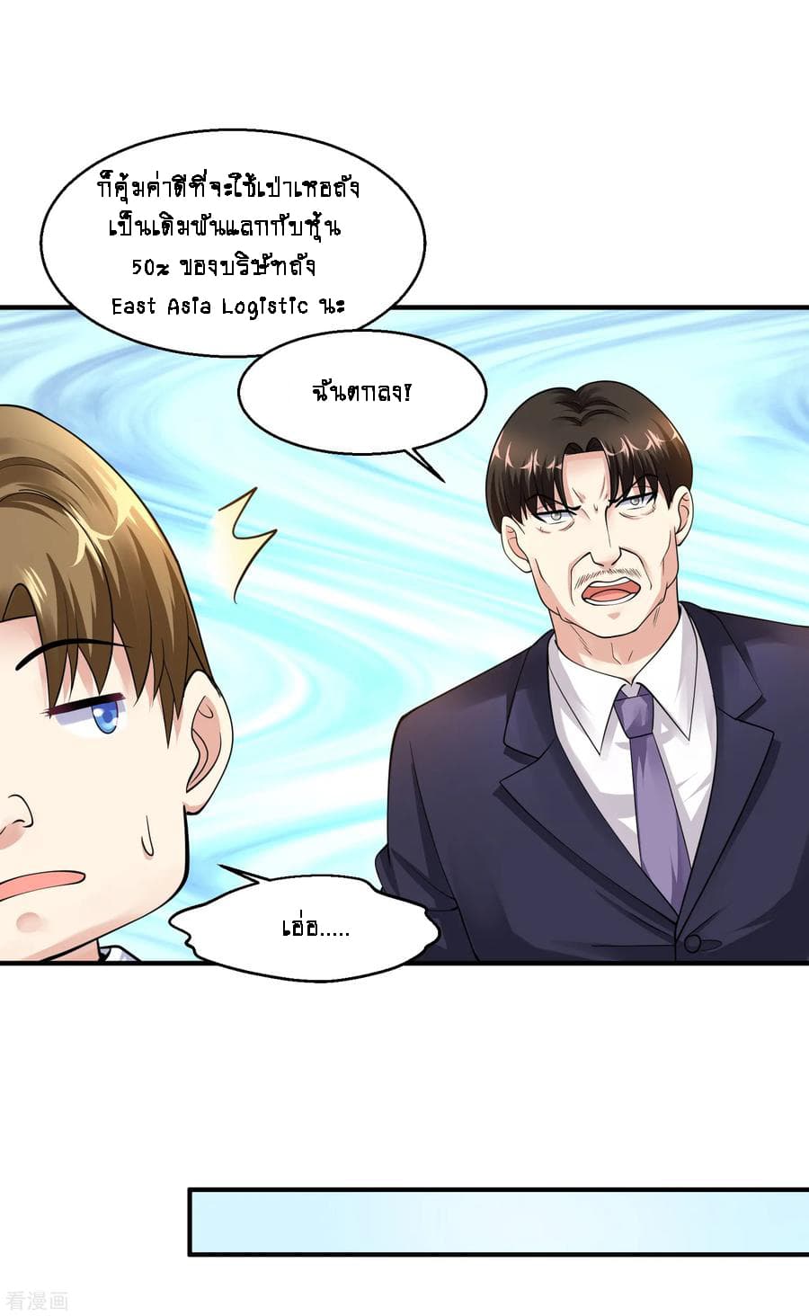 Peerless Medical Saint page 8