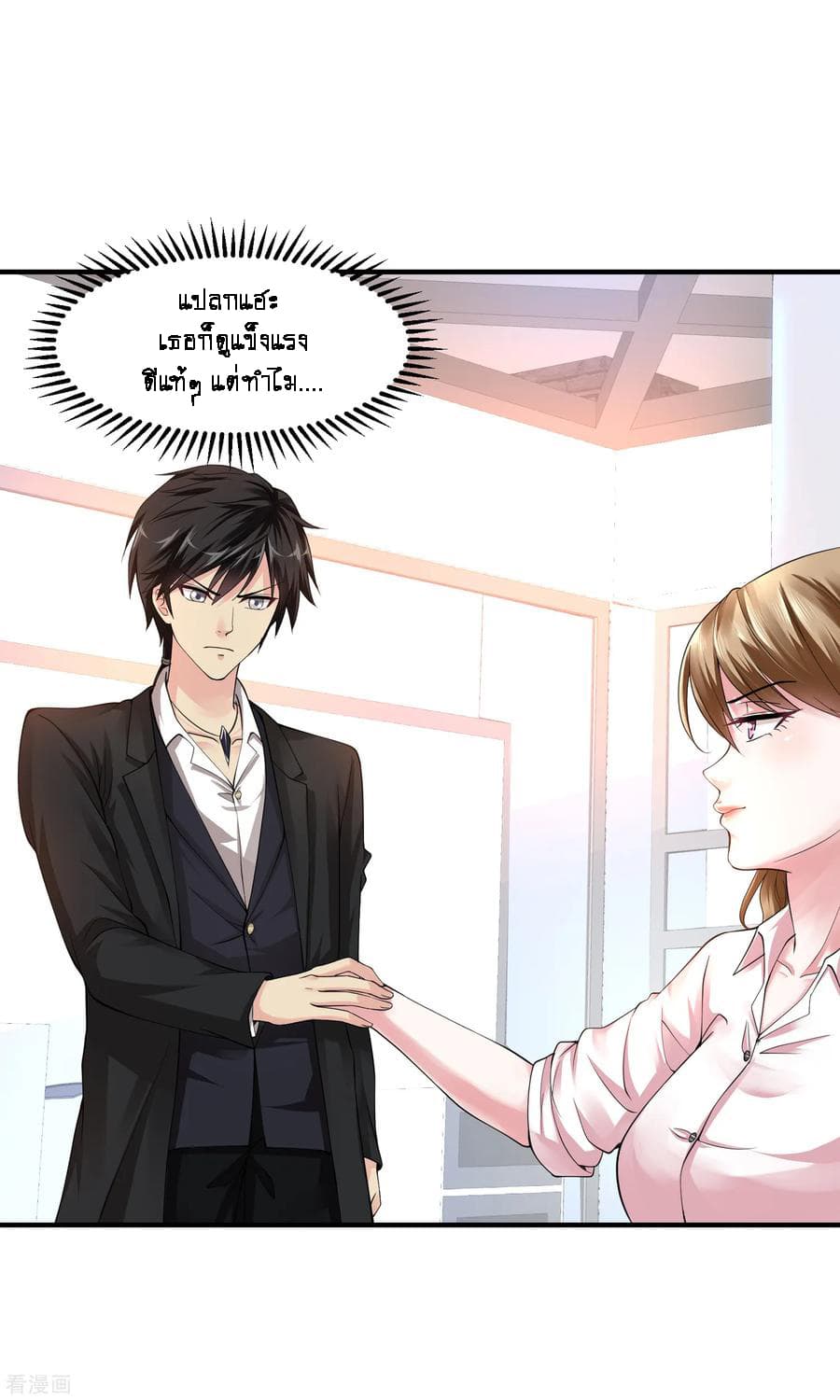 Peerless Medical Saint page 10