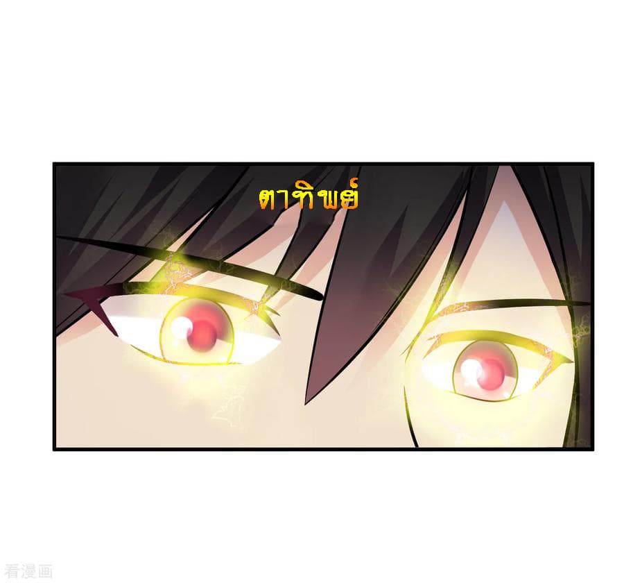 Peerless Medical Saint page 11