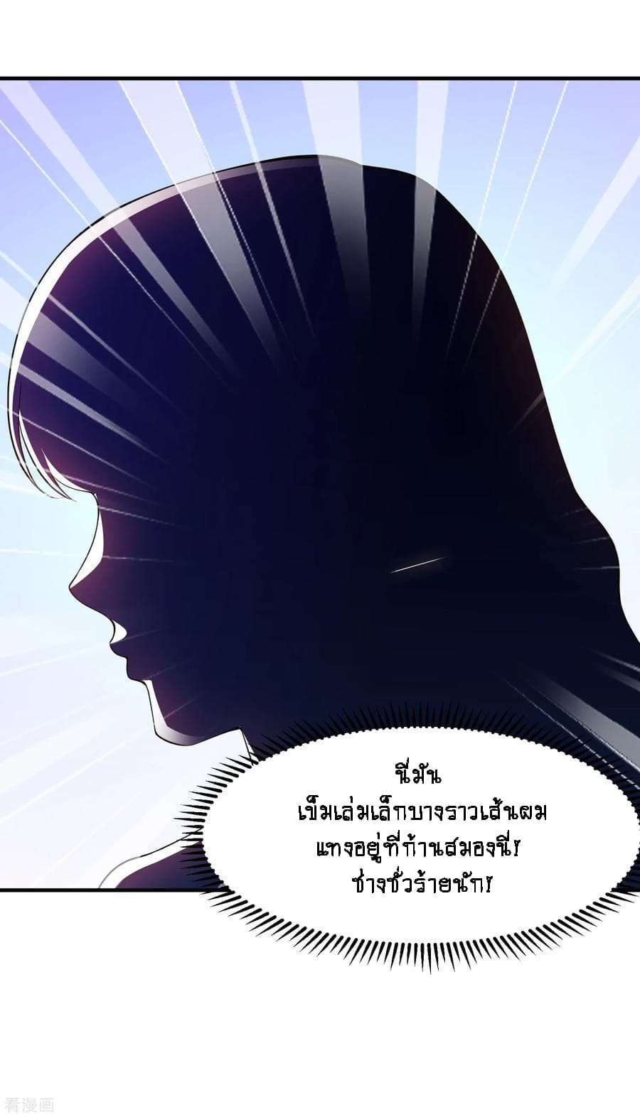 Peerless Medical Saint page 14