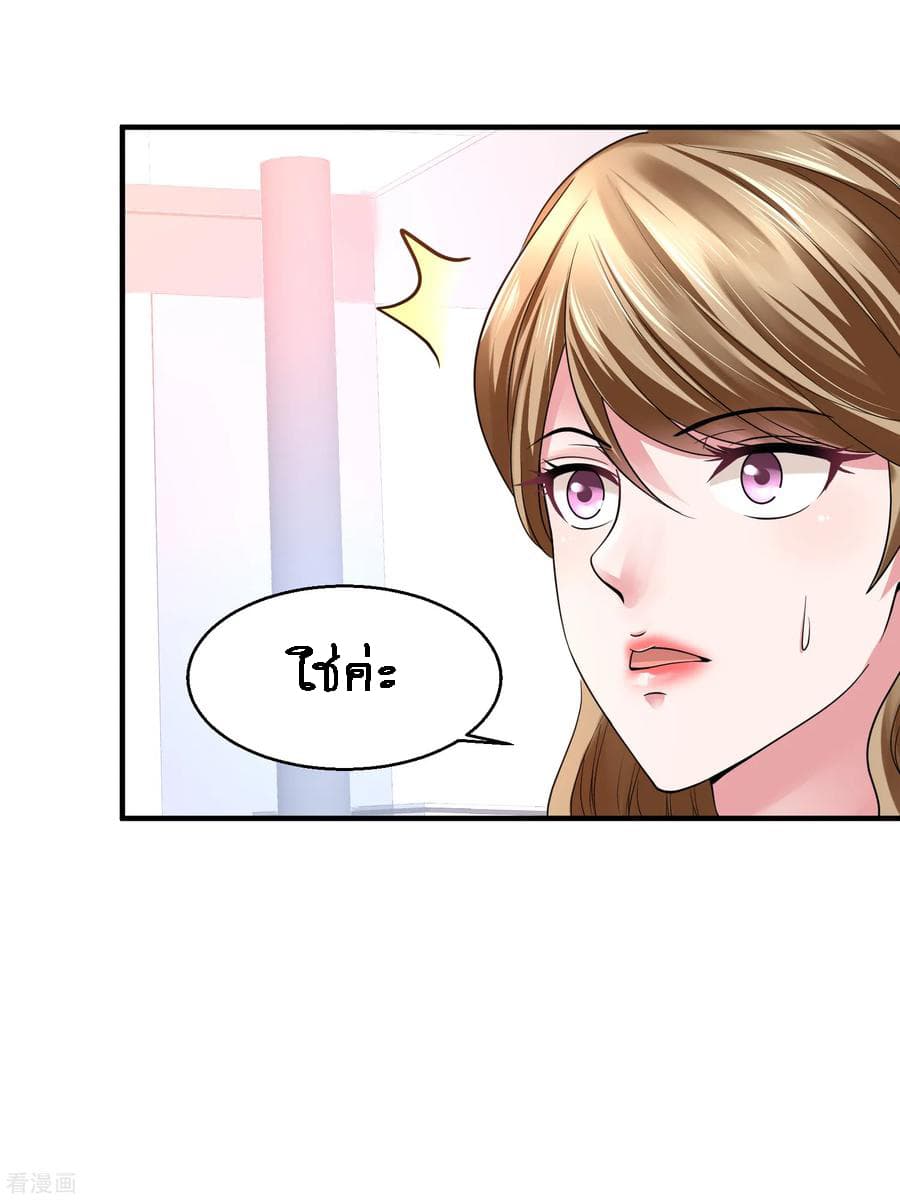 Peerless Medical Saint page 16