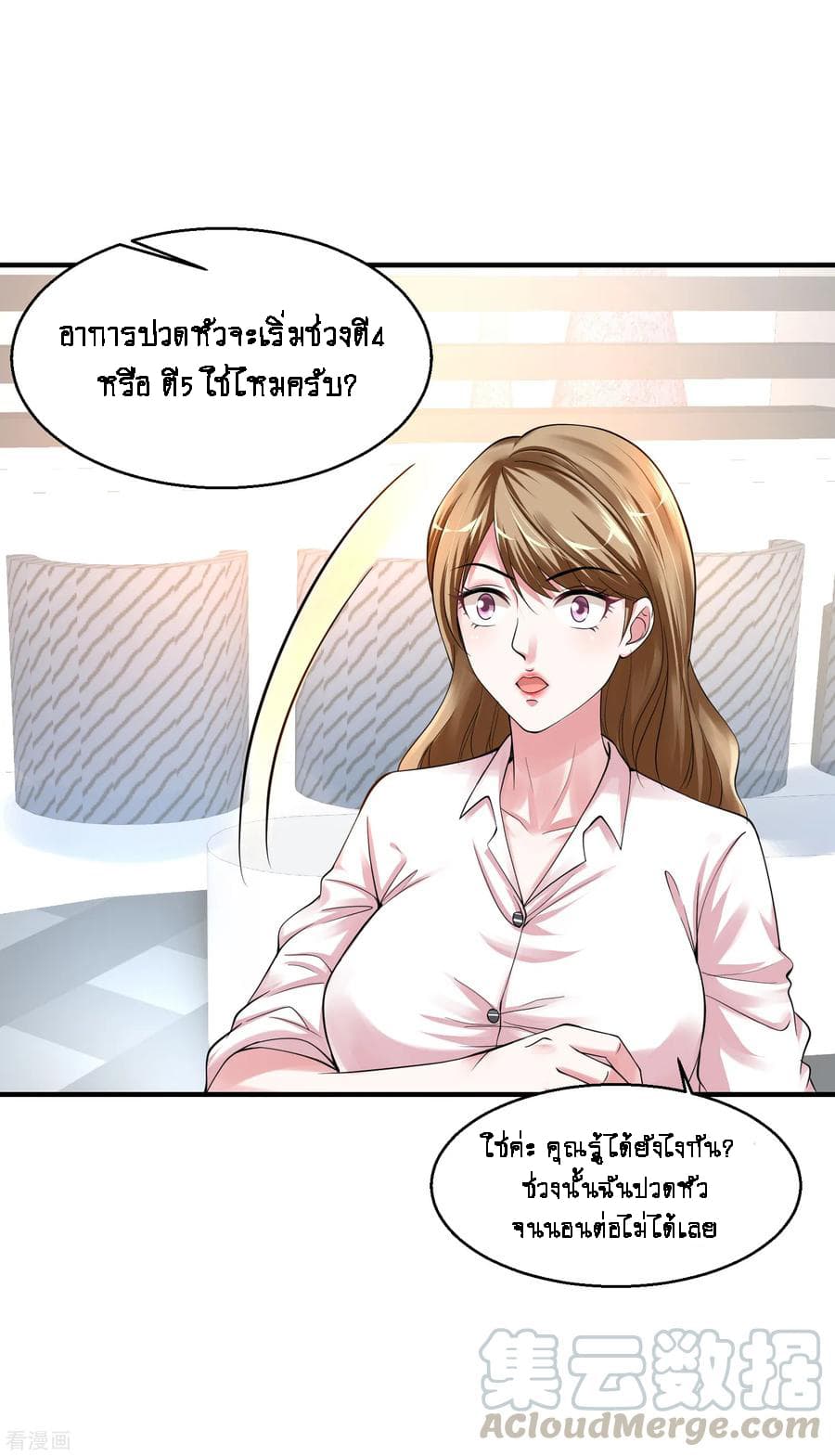 Peerless Medical Saint page 17