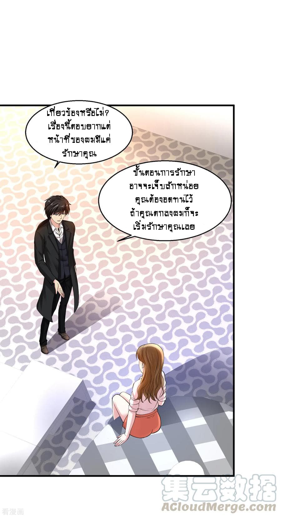 Peerless Medical Saint page 21