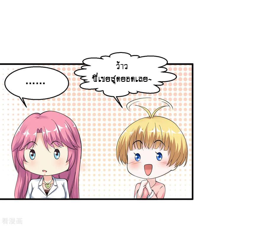 Peerless Medical Saint page 23