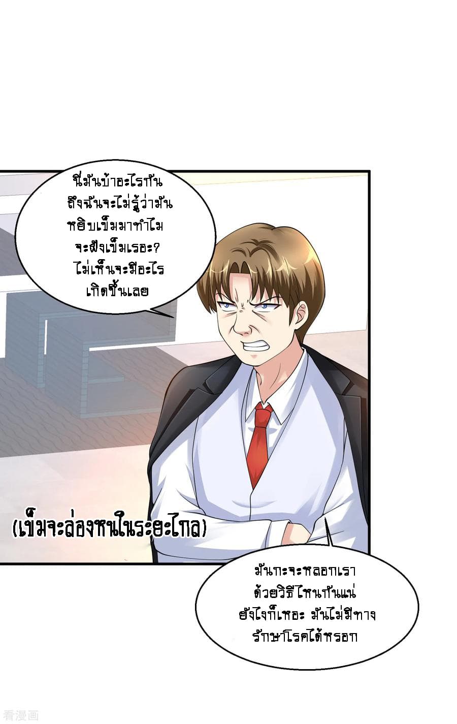 Peerless Medical Saint page 35