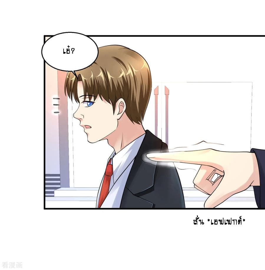 Peerless Medical Saint page 36