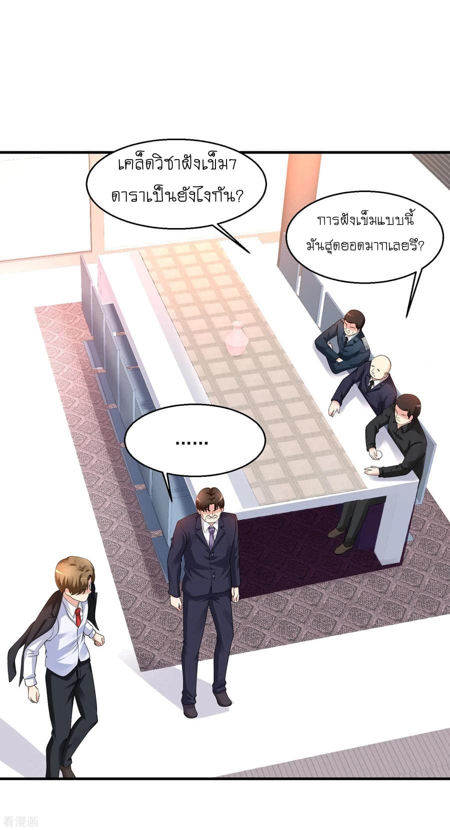 Peerless Medical Saint page 3