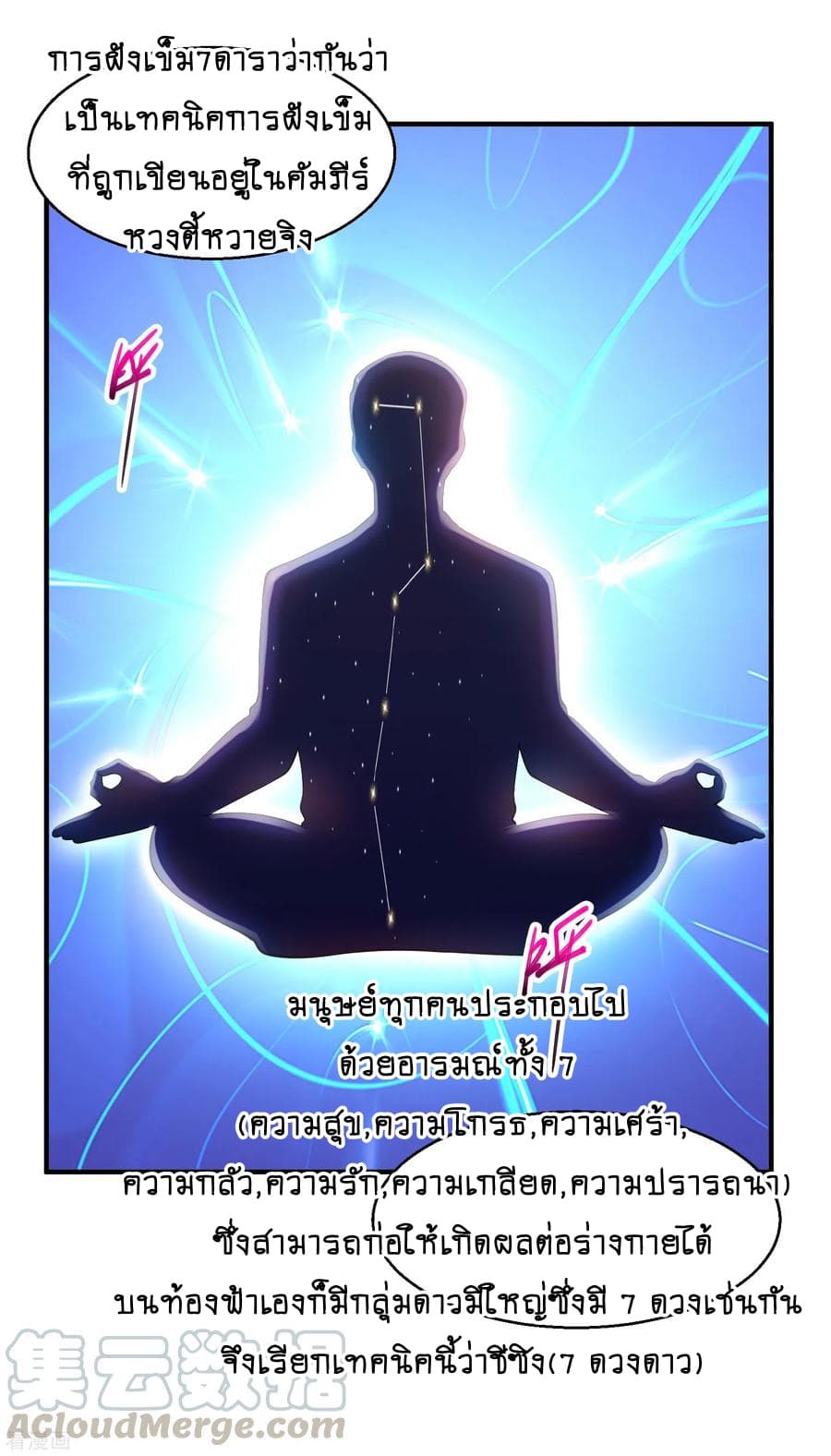 Peerless Medical Saint page 5