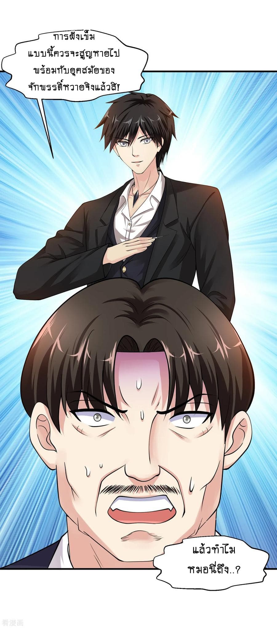 Peerless Medical Saint page 6
