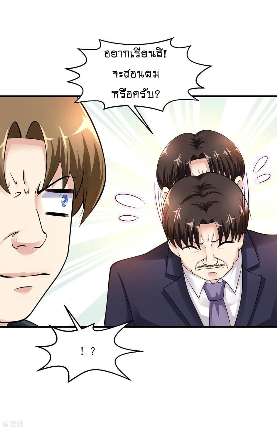 Peerless Medical Saint page 11