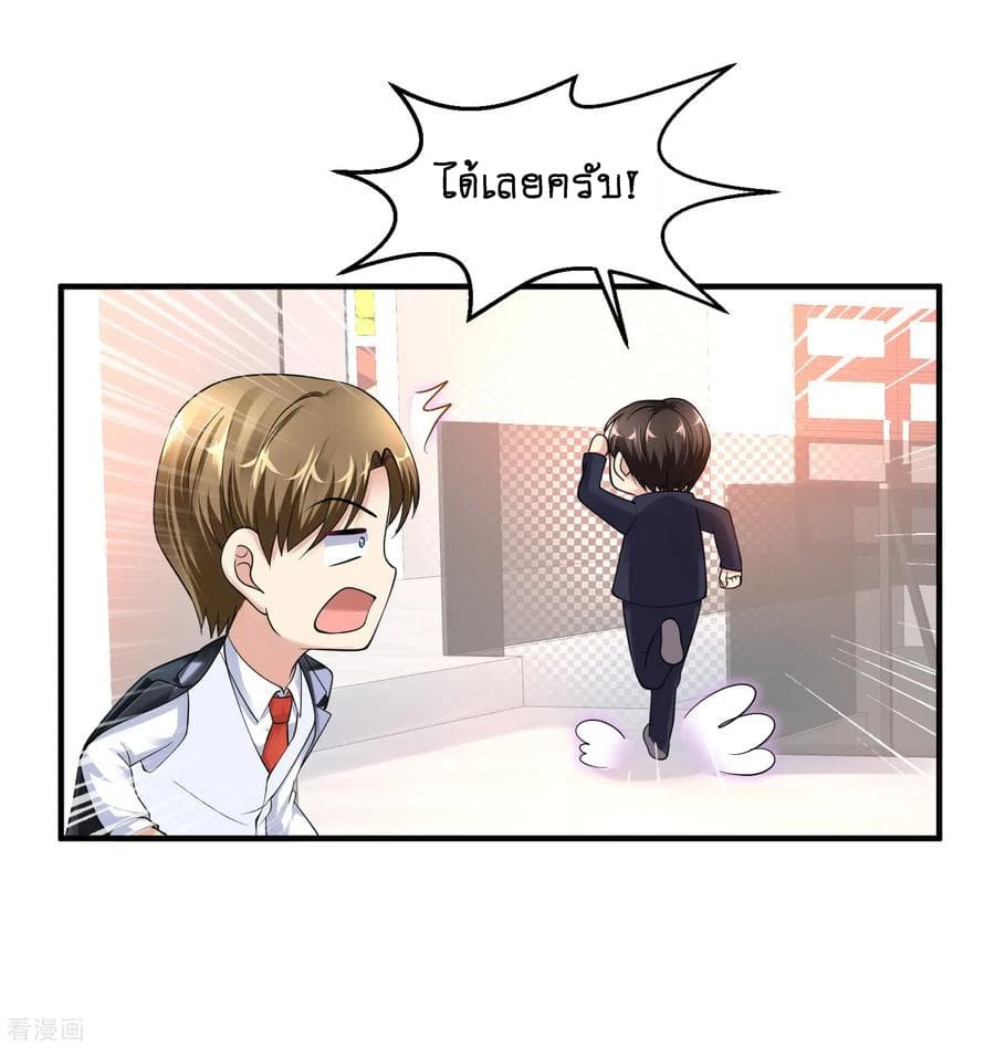 Peerless Medical Saint page 15