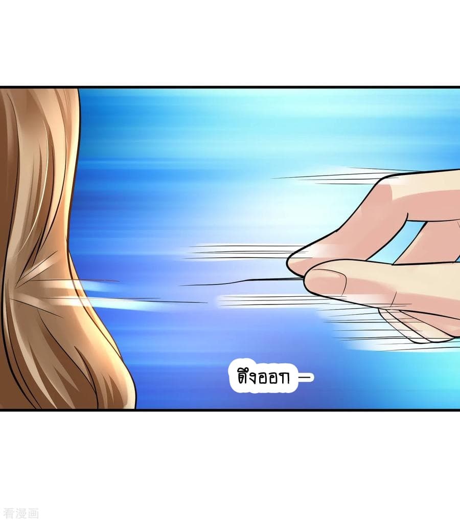 Peerless Medical Saint page 16