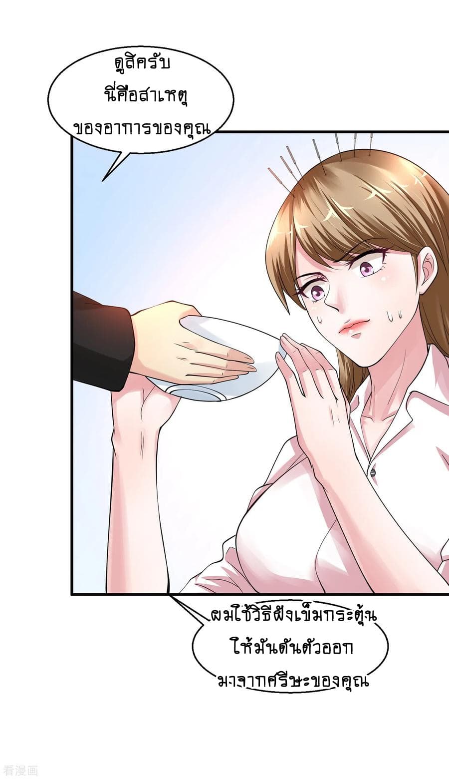 Peerless Medical Saint page 18