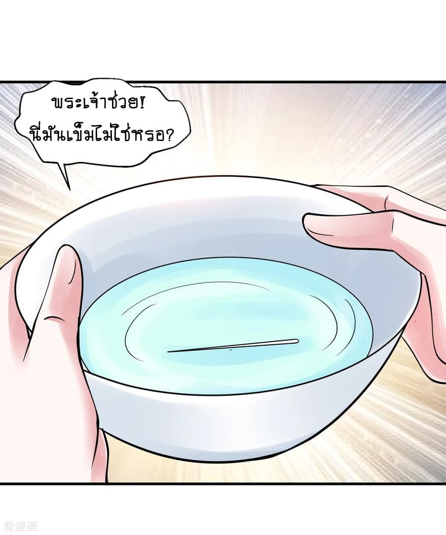 Peerless Medical Saint page 19