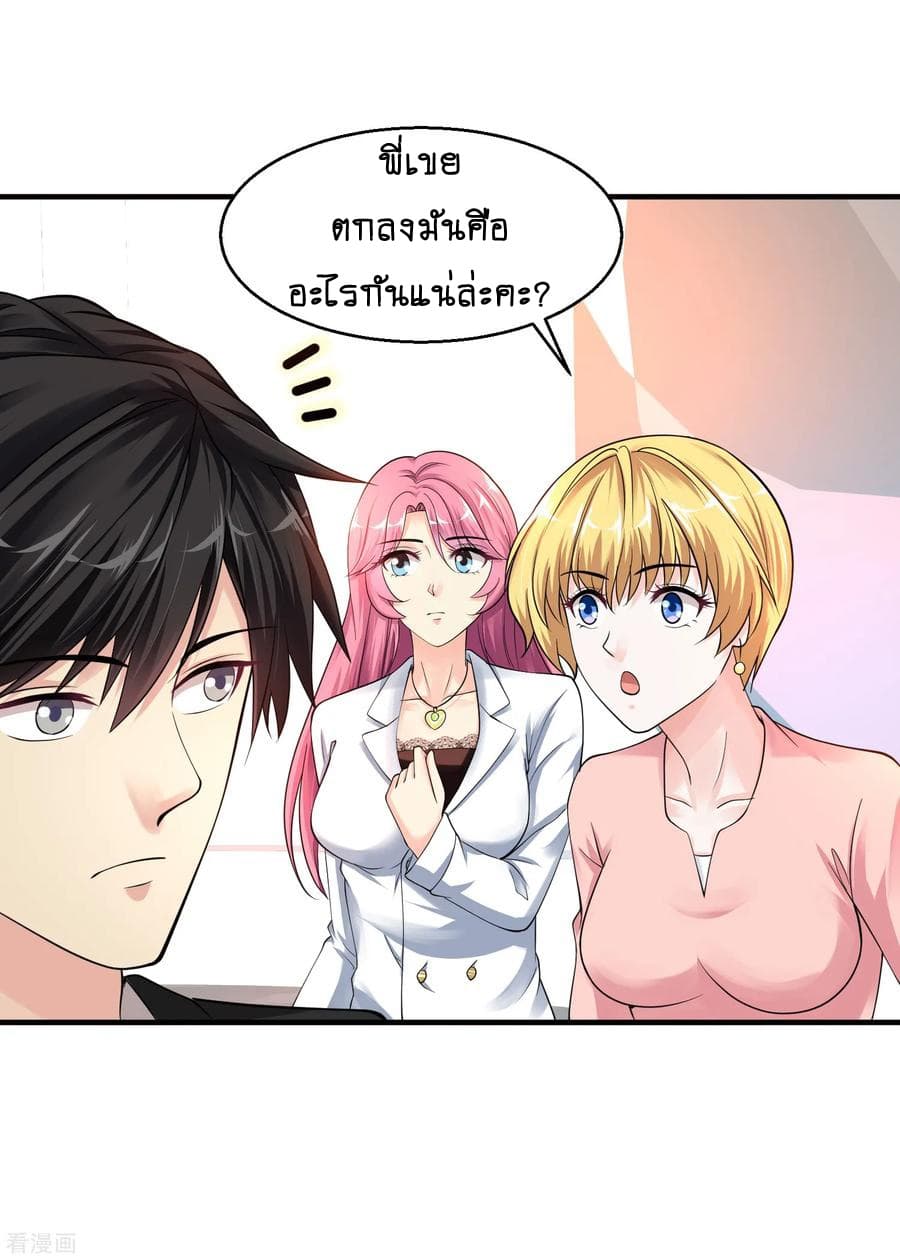 Peerless Medical Saint page 22
