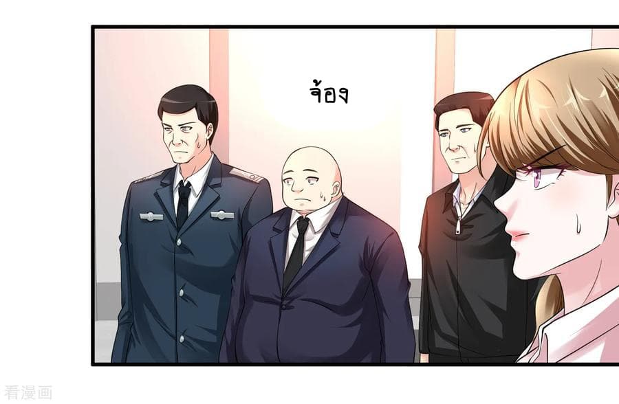 Peerless Medical Saint page 23