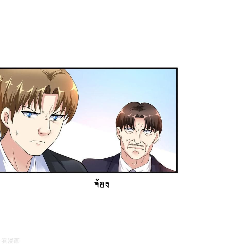 Peerless Medical Saint page 24