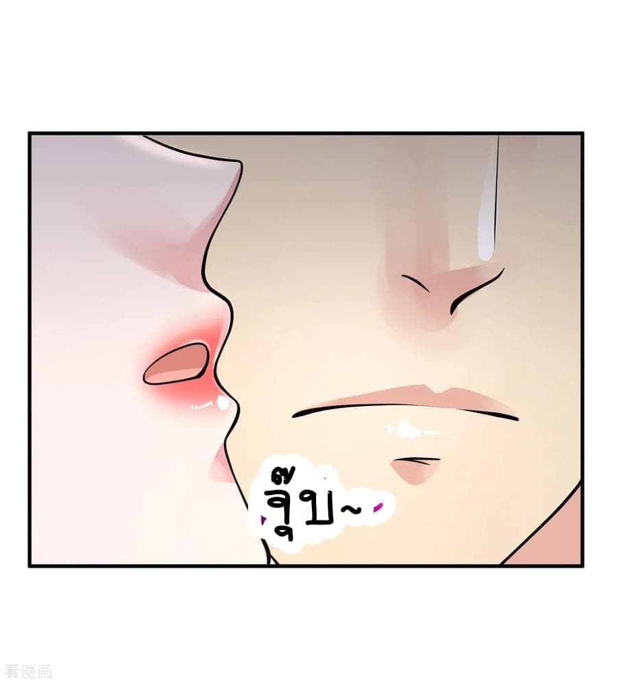 Peerless Medical Saint page 30
