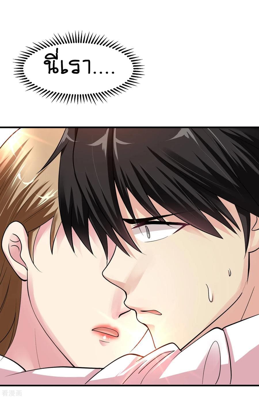 Peerless Medical Saint page 31