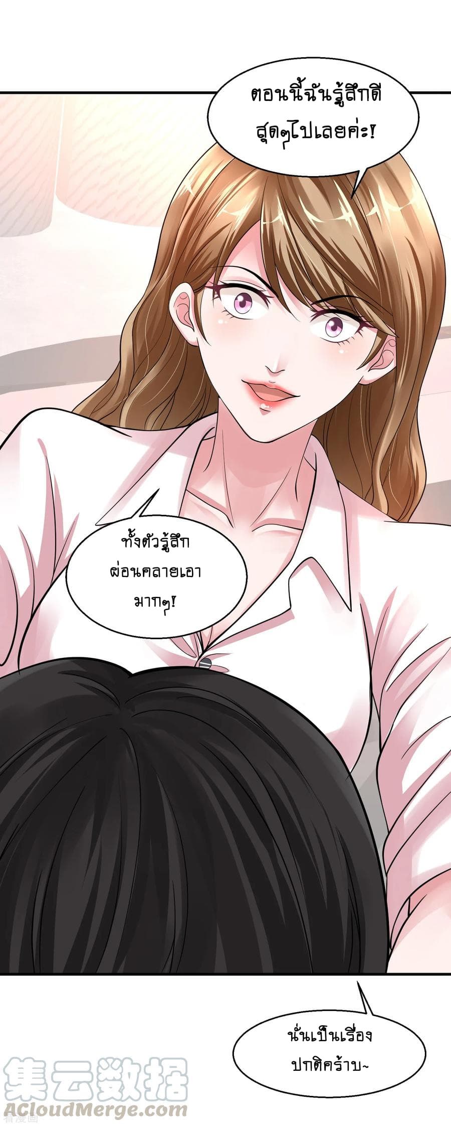 Peerless Medical Saint page 33