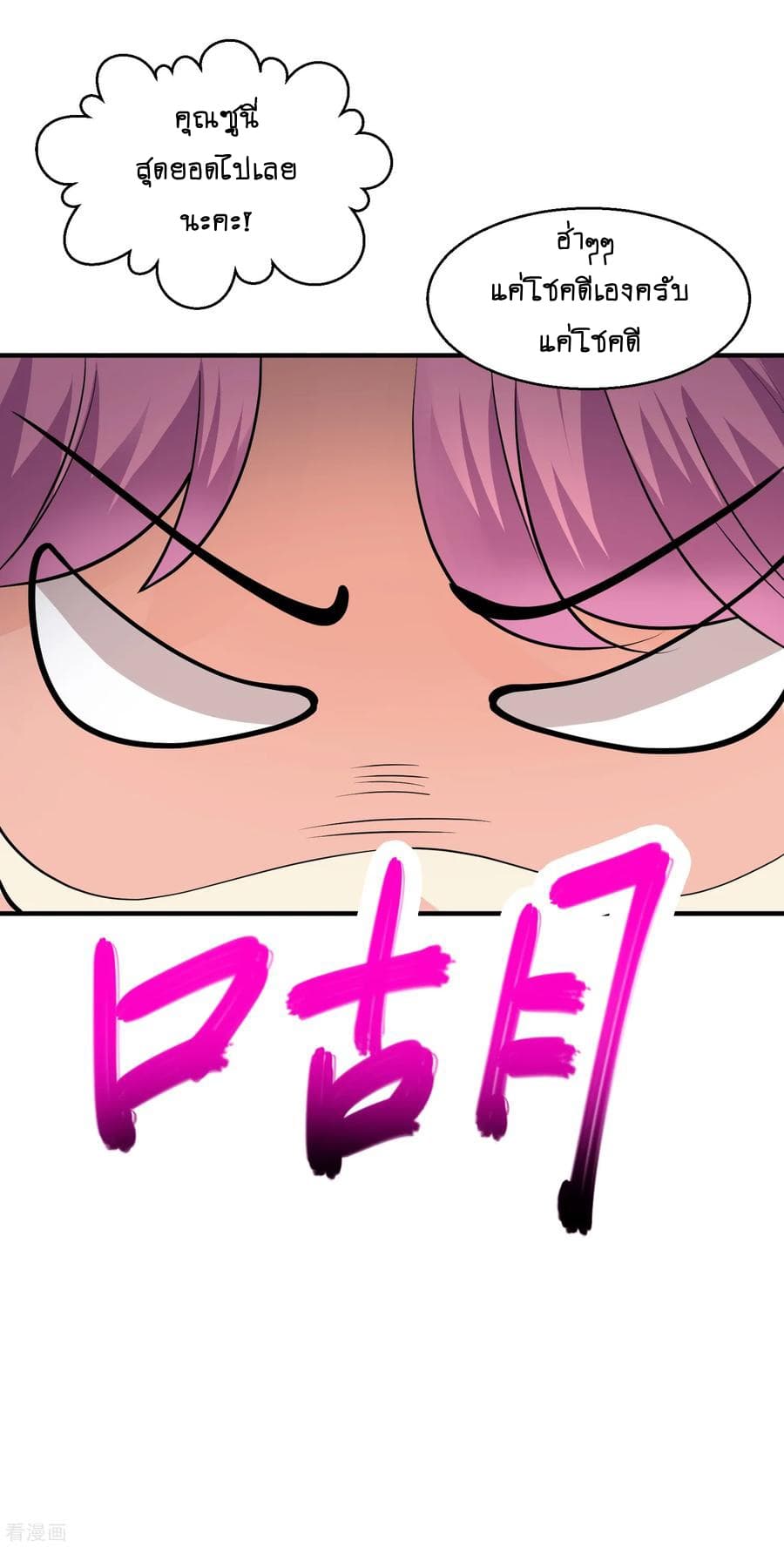 Peerless Medical Saint page 35