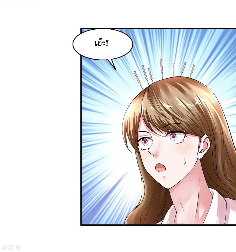 Peerless Medical Saint page 6