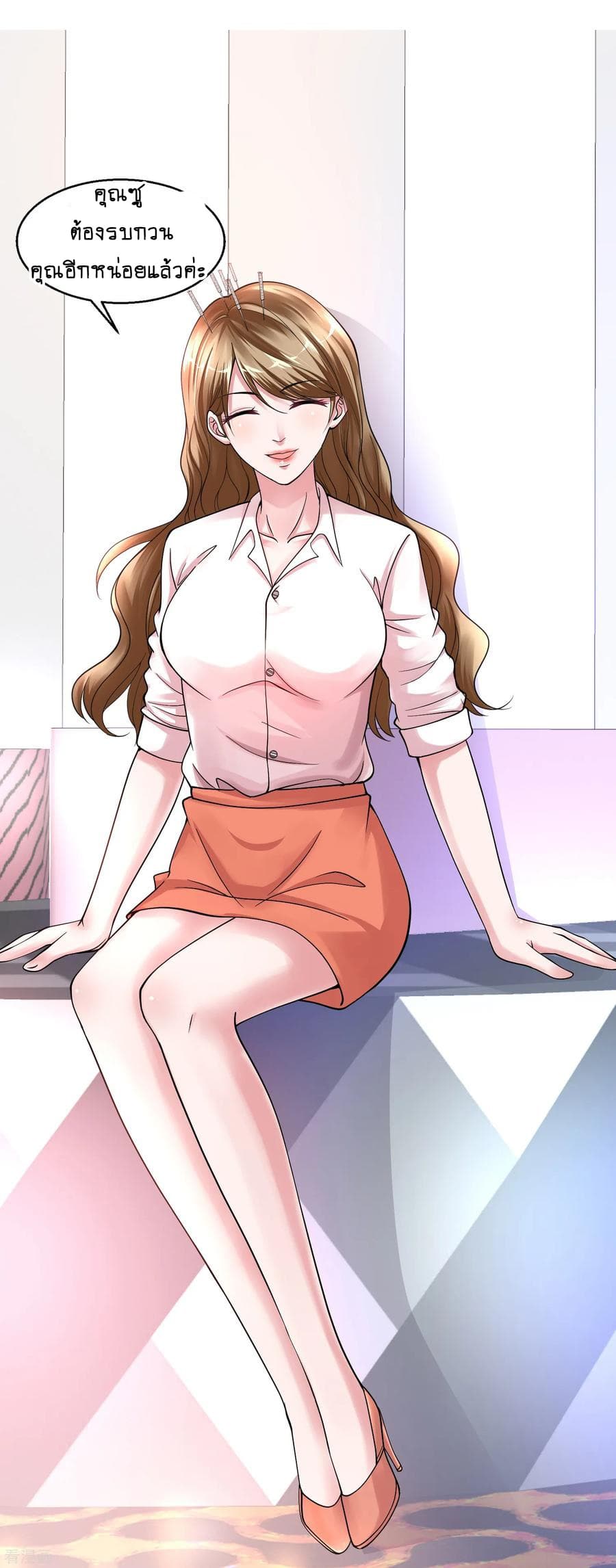 Peerless Medical Saint page 7