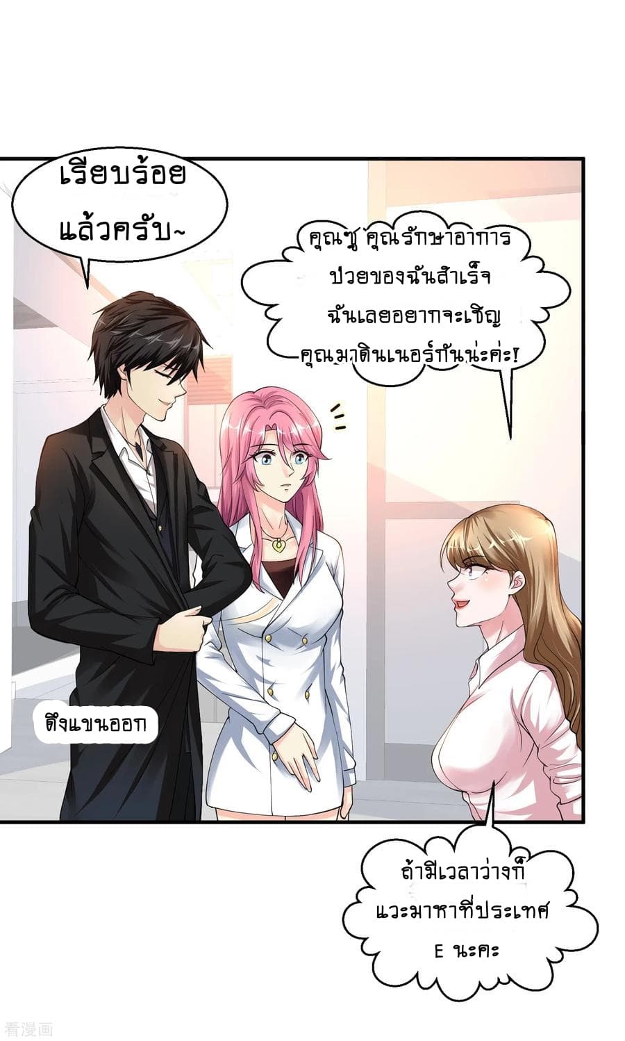 Peerless Medical Saint page 12