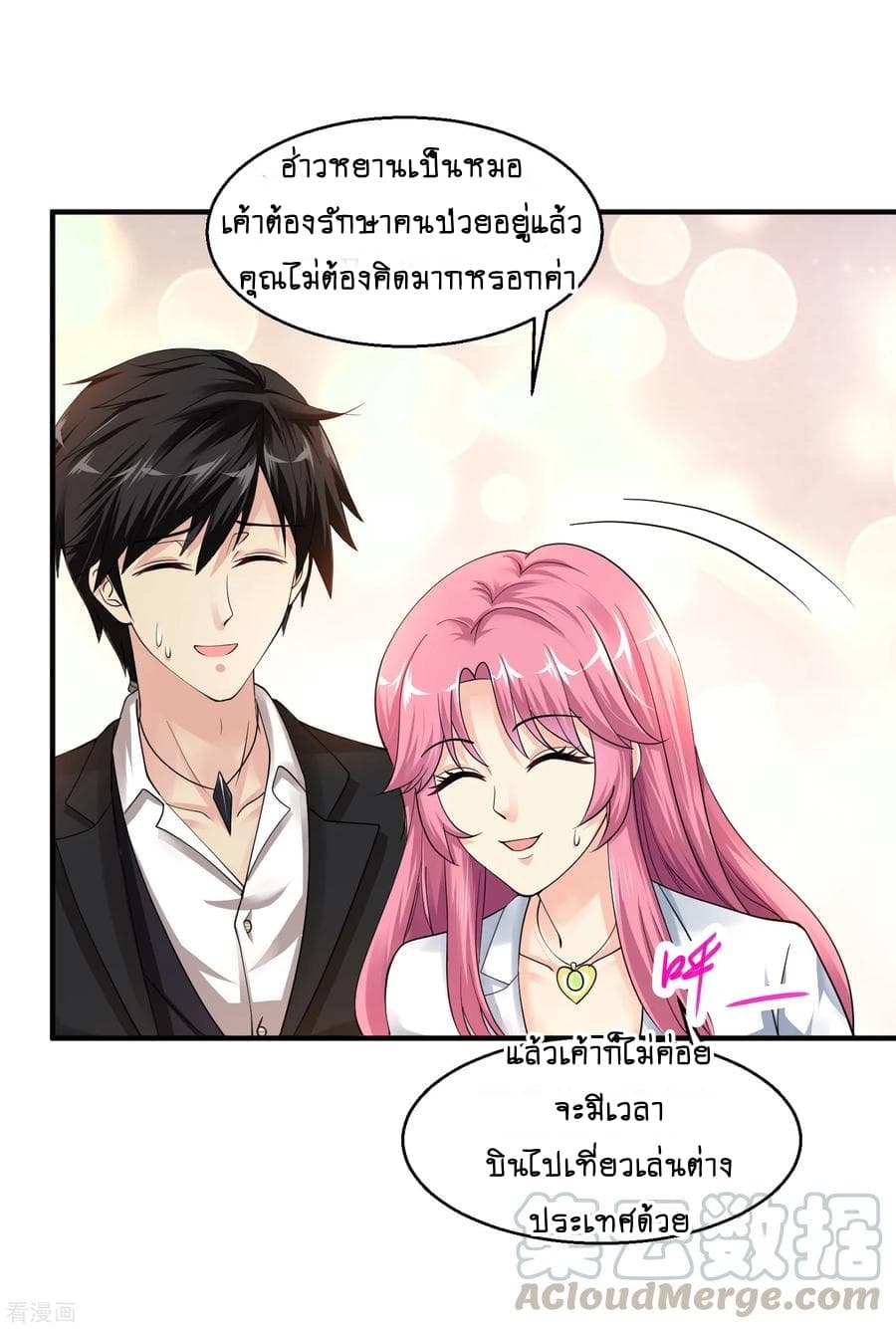 Peerless Medical Saint page 13