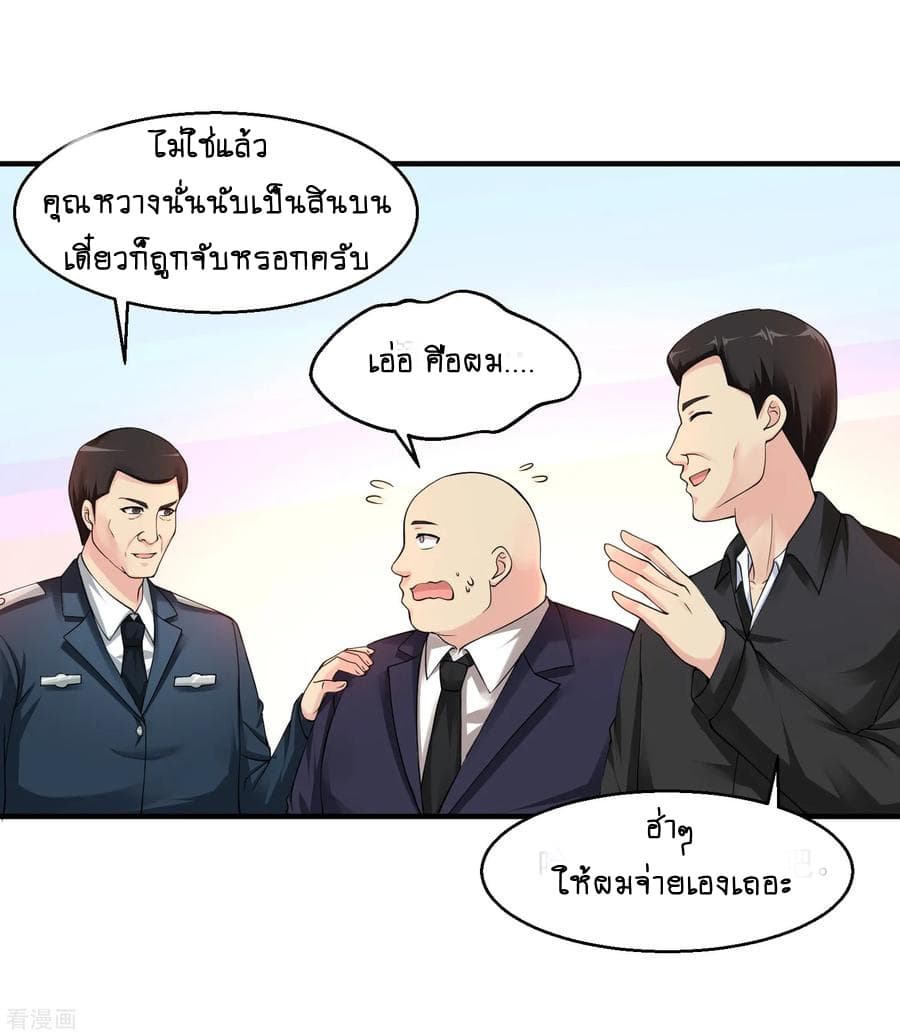 Peerless Medical Saint page 20