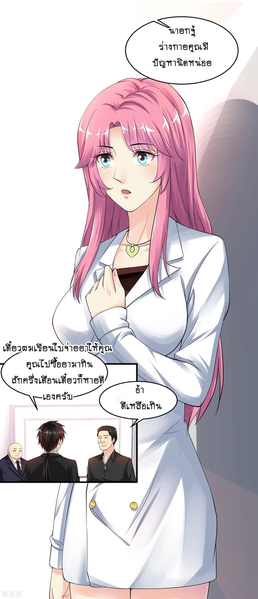 Peerless Medical Saint page 22