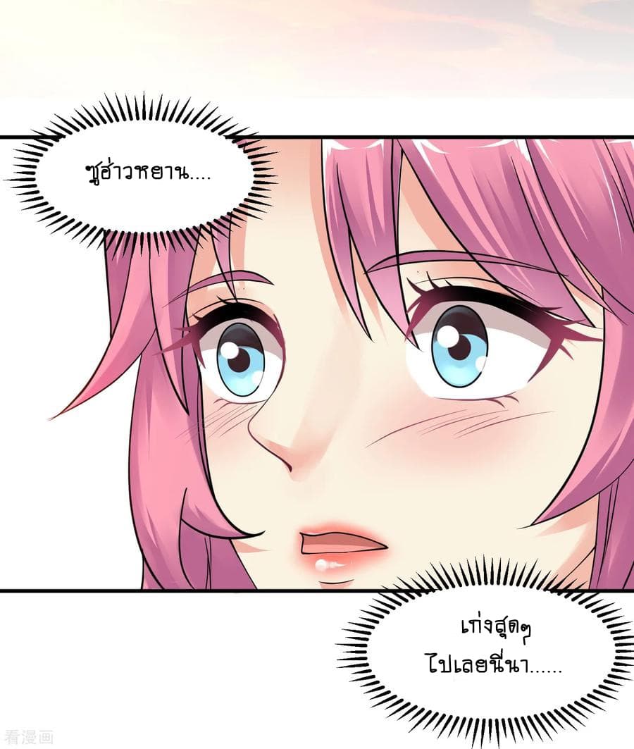 Peerless Medical Saint page 24
