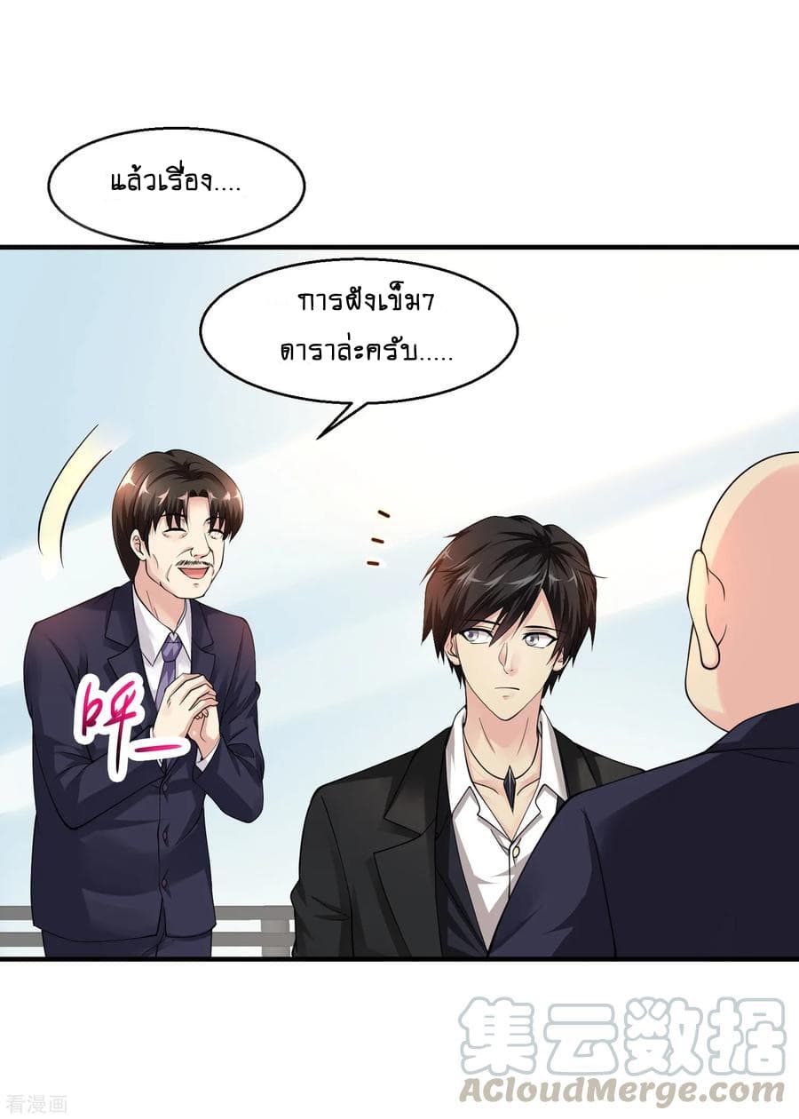 Peerless Medical Saint page 25