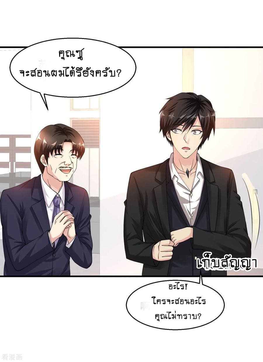 Peerless Medical Saint page 30