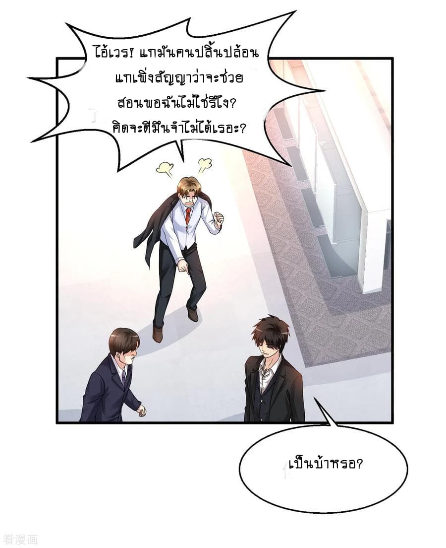 Peerless Medical Saint page 31