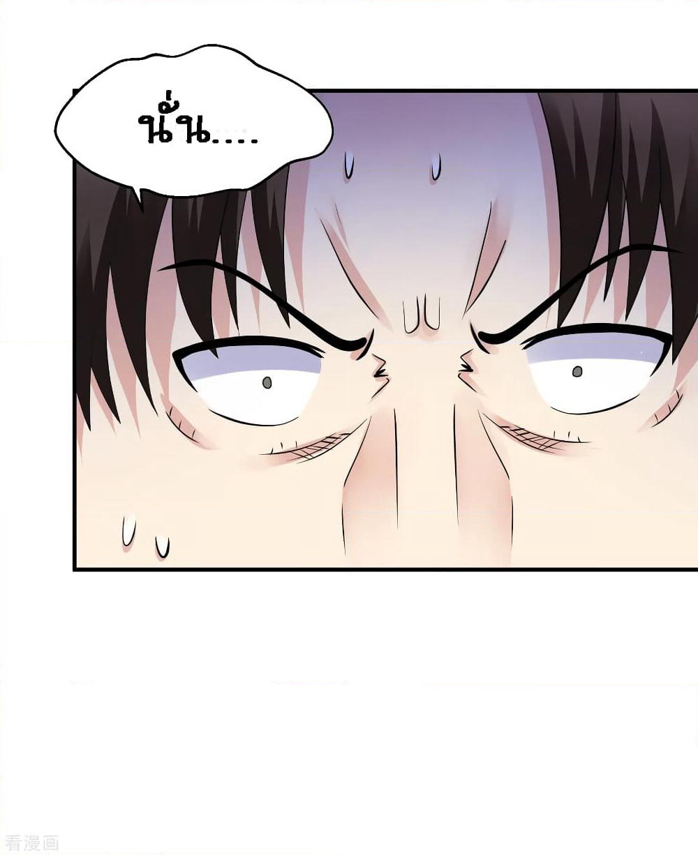 Peerless Medical Saint page 3