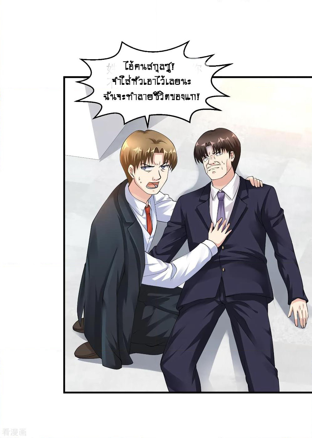 Peerless Medical Saint page 6