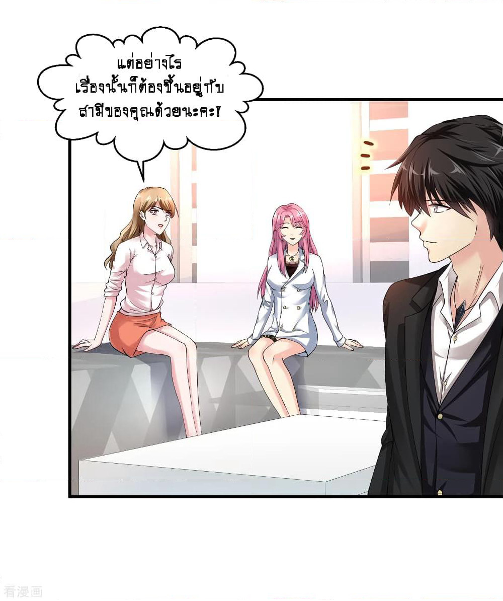 Peerless Medical Saint page 11