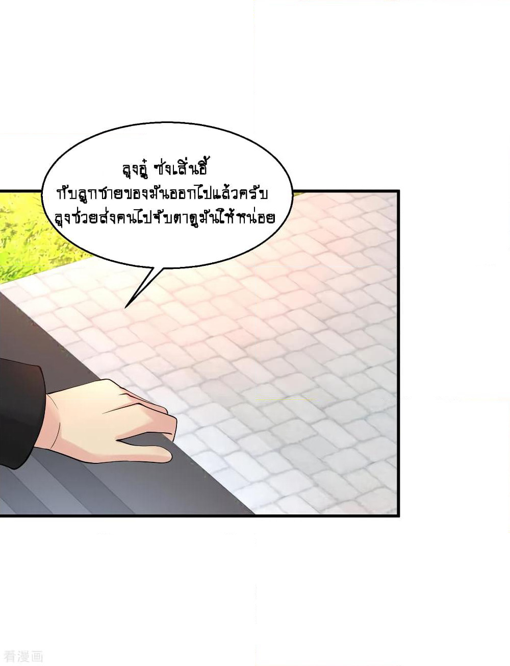 Peerless Medical Saint page 14