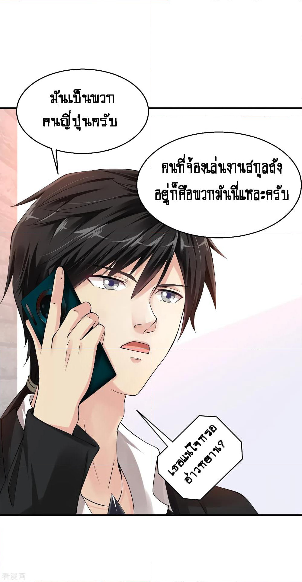 Peerless Medical Saint page 15