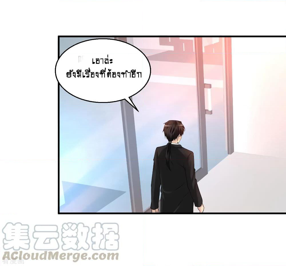 Peerless Medical Saint page 17
