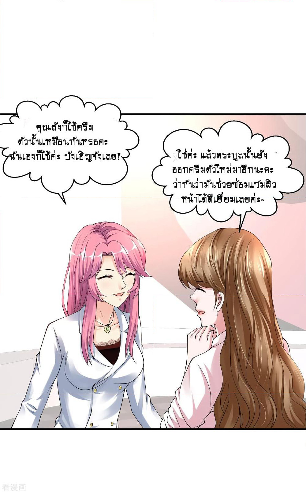 Peerless Medical Saint page 18