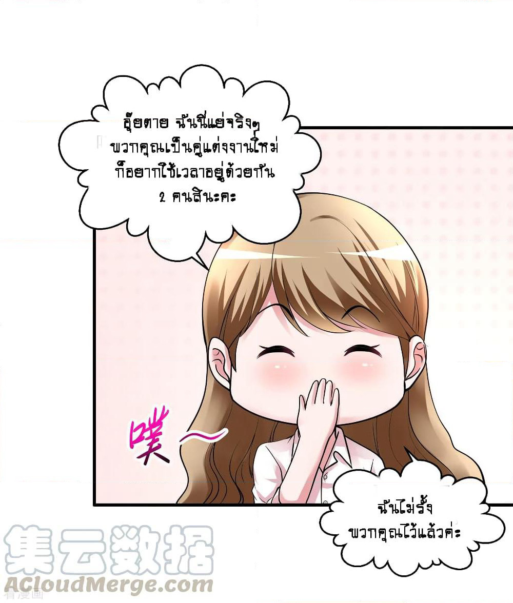 Peerless Medical Saint page 21