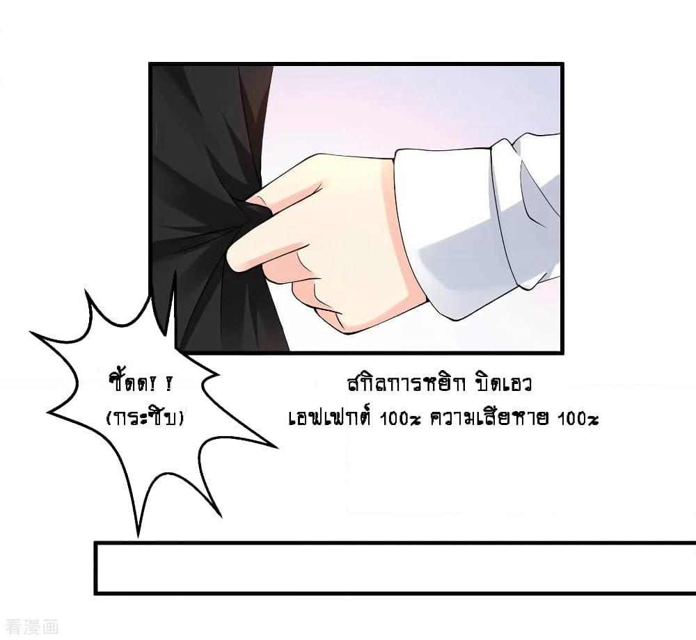 Peerless Medical Saint page 23