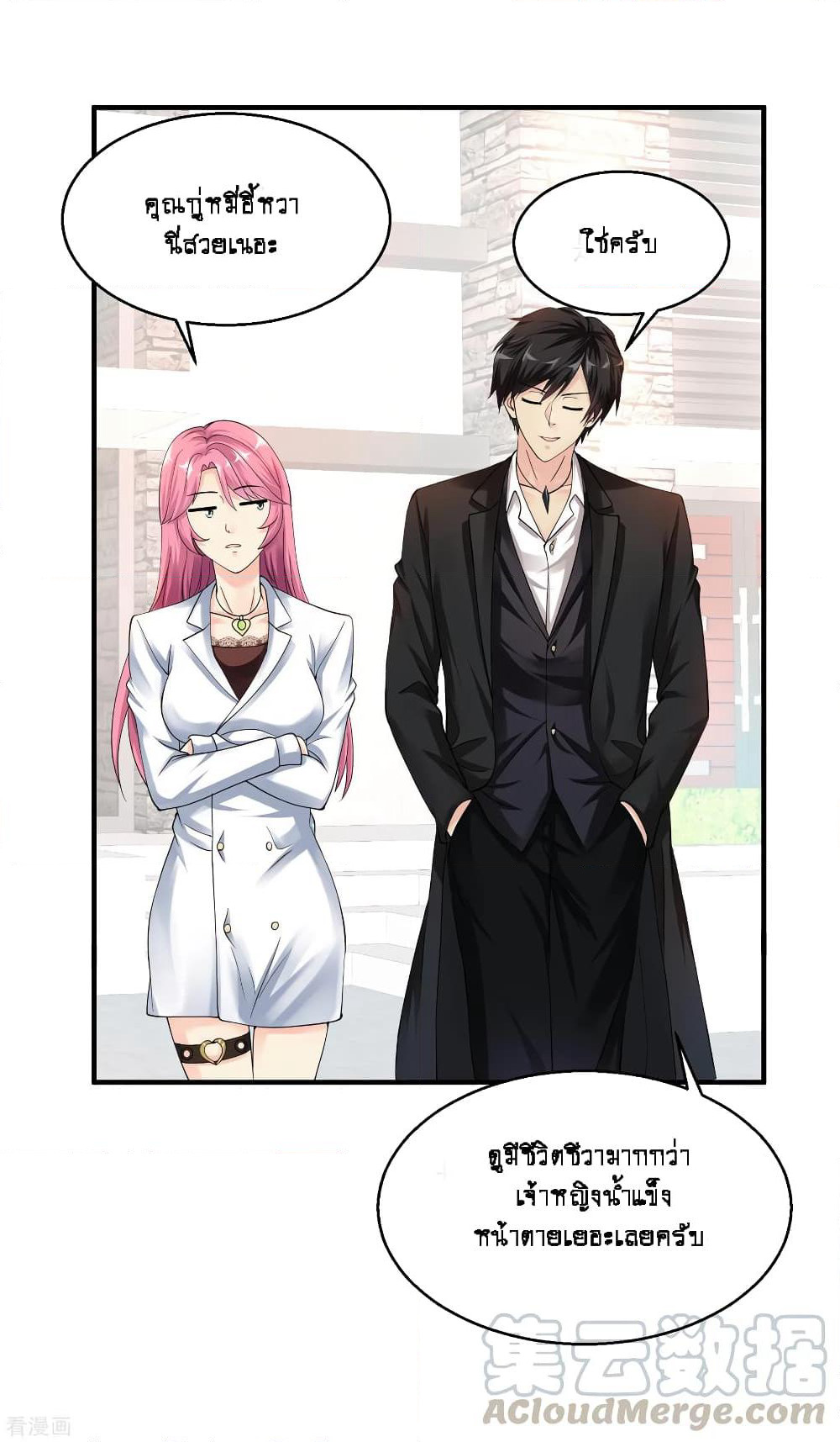 Peerless Medical Saint page 25
