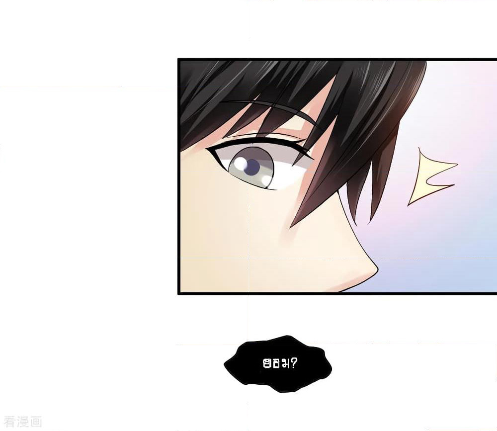 Peerless Medical Saint page 27